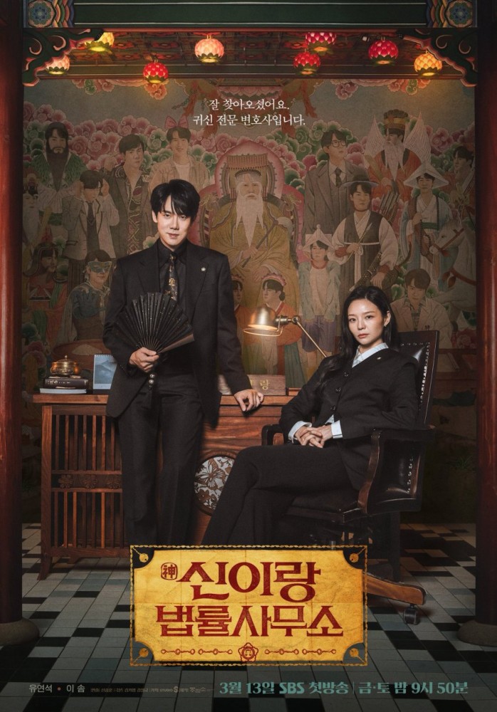 Read more about the article Phantom Lawyer Season 1 (Complete) | Korean Drama