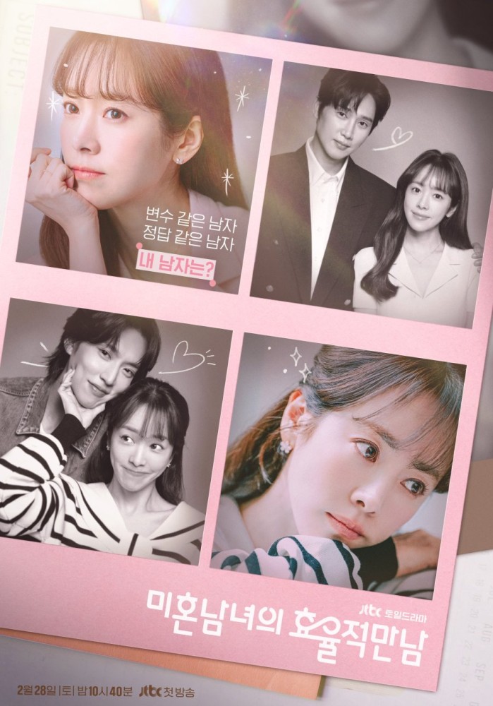 Read more about the article The Practical Guide to Love Season 1 (Complete) | Korean Drama