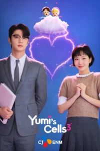 Read more about the article Yumi’s Cells Season 3 (Complete) | Korean Drama
